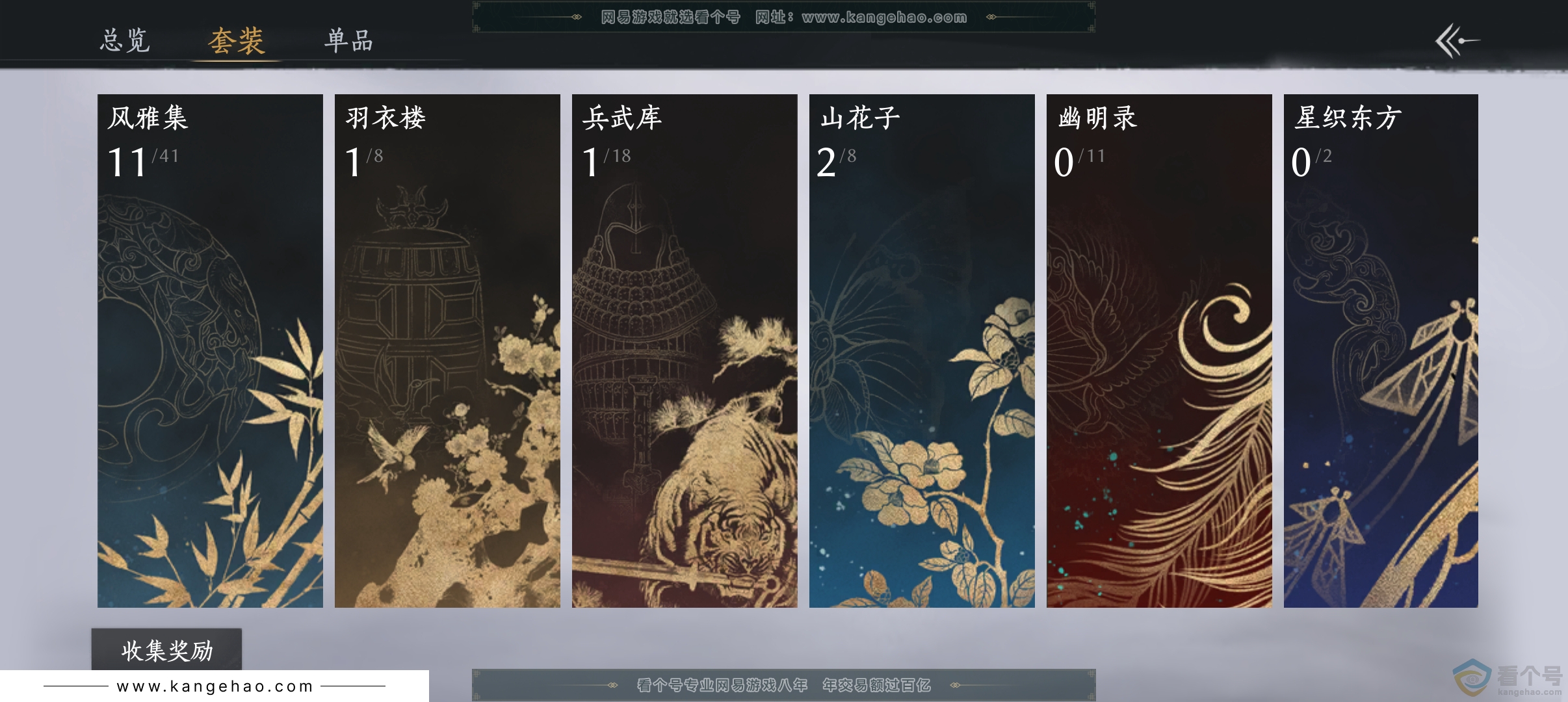 YYS30275燕云十六声账号详情图7