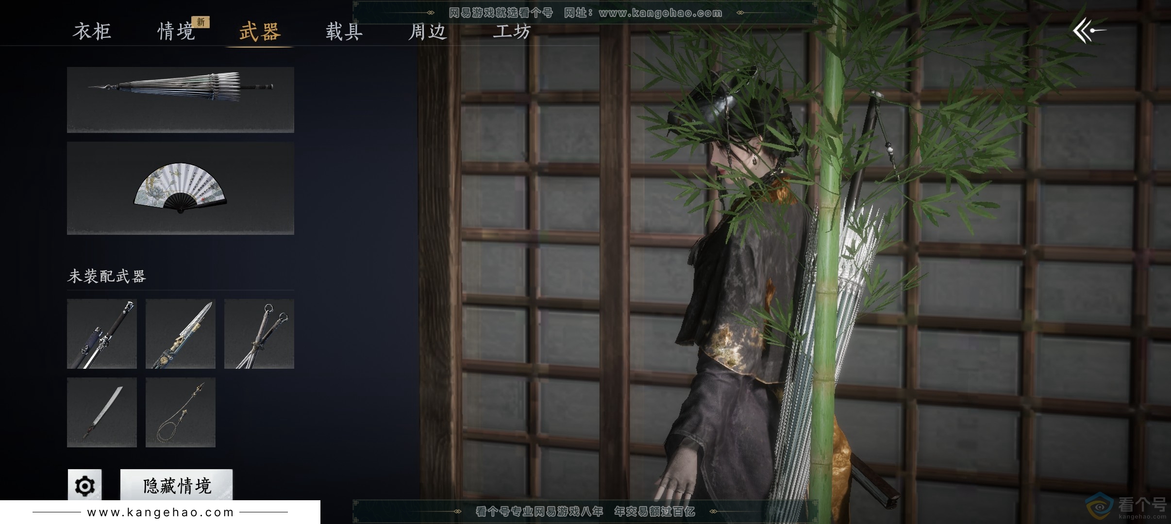 YYS30275燕云十六声账号详情图10