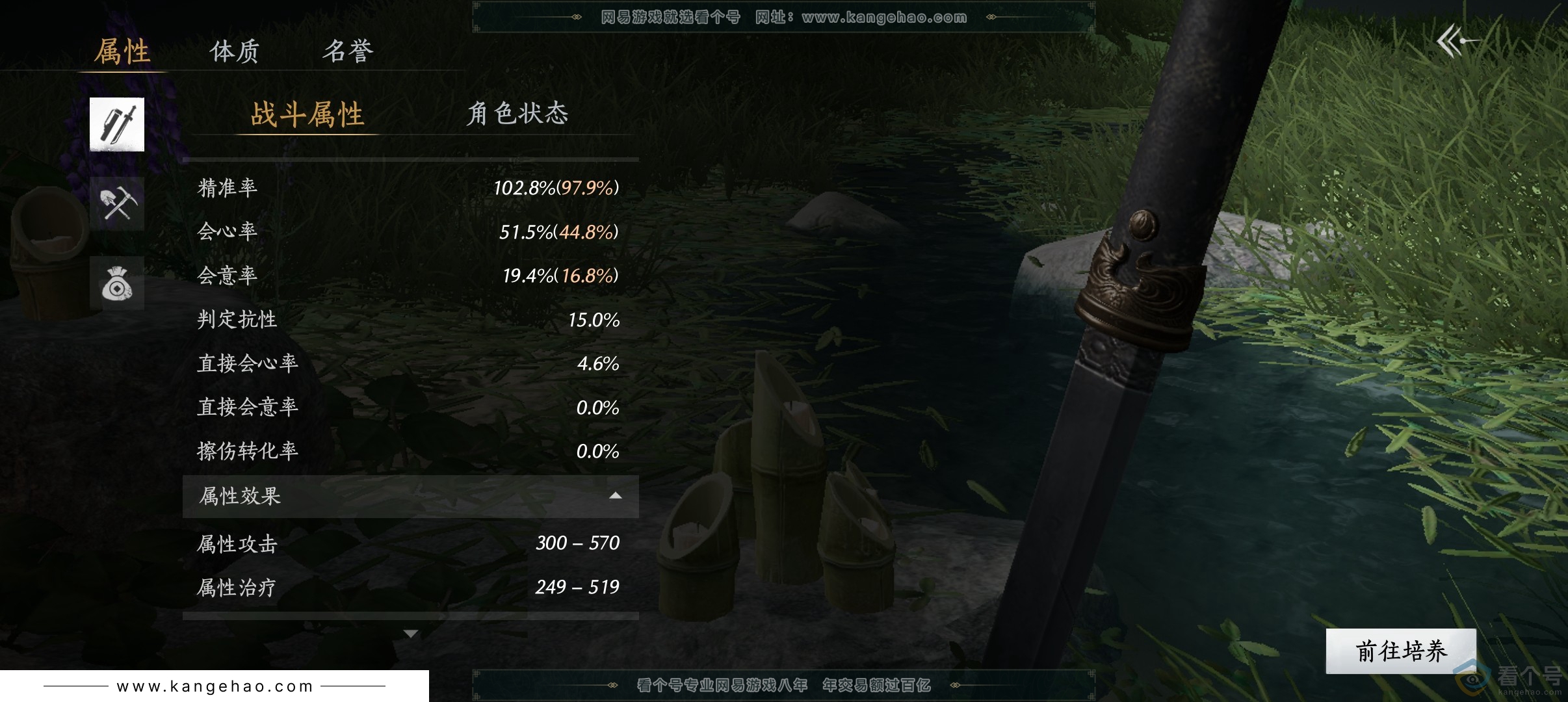 YYS30275燕云十六声账号详情图14