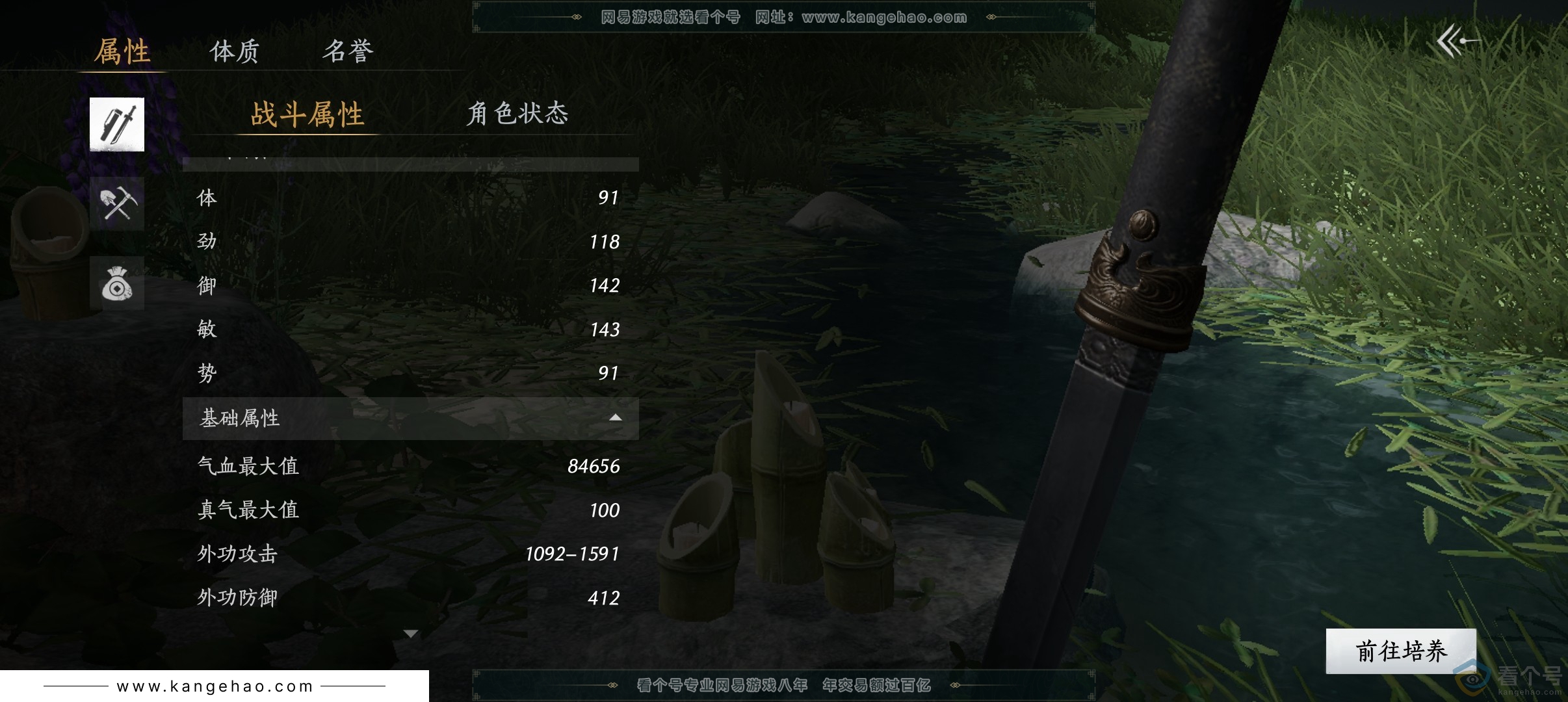 YYS30275燕云十六声账号详情图13