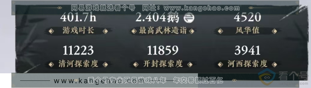 YYS30275燕云十六声账号详情图17