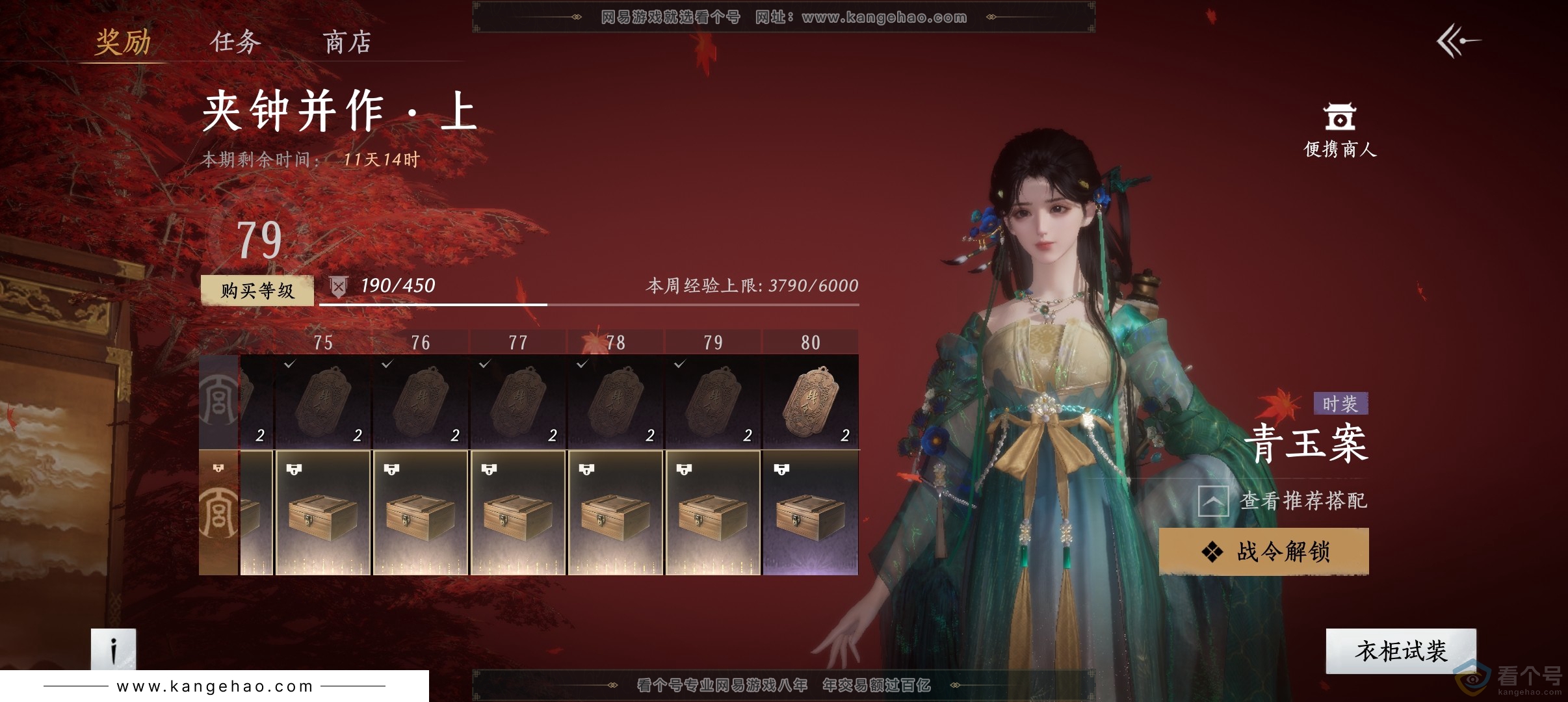 YYS30275燕云十六声账号详情图15