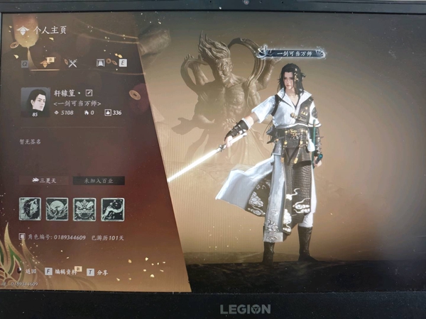 燕云十六声账号官服85级无名，试炼全金牌