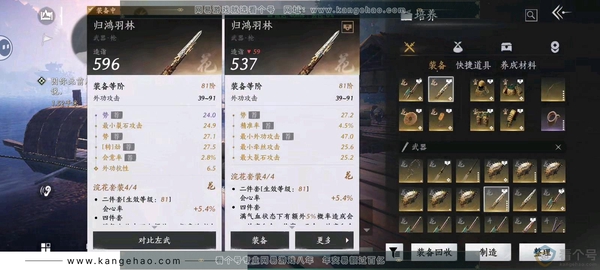 燕云十六声账号官服一万风华，号里还有两个八音