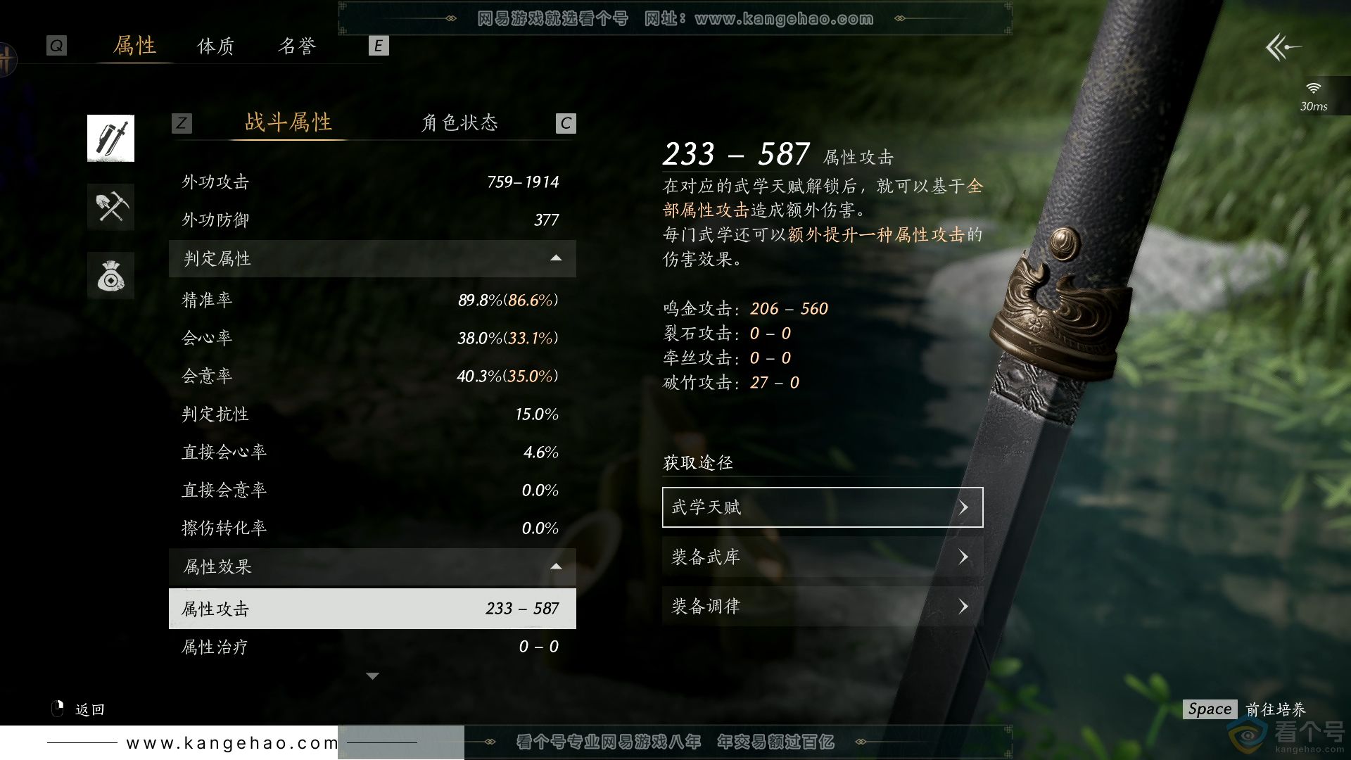 YYS30277燕云十六声账号详情图2