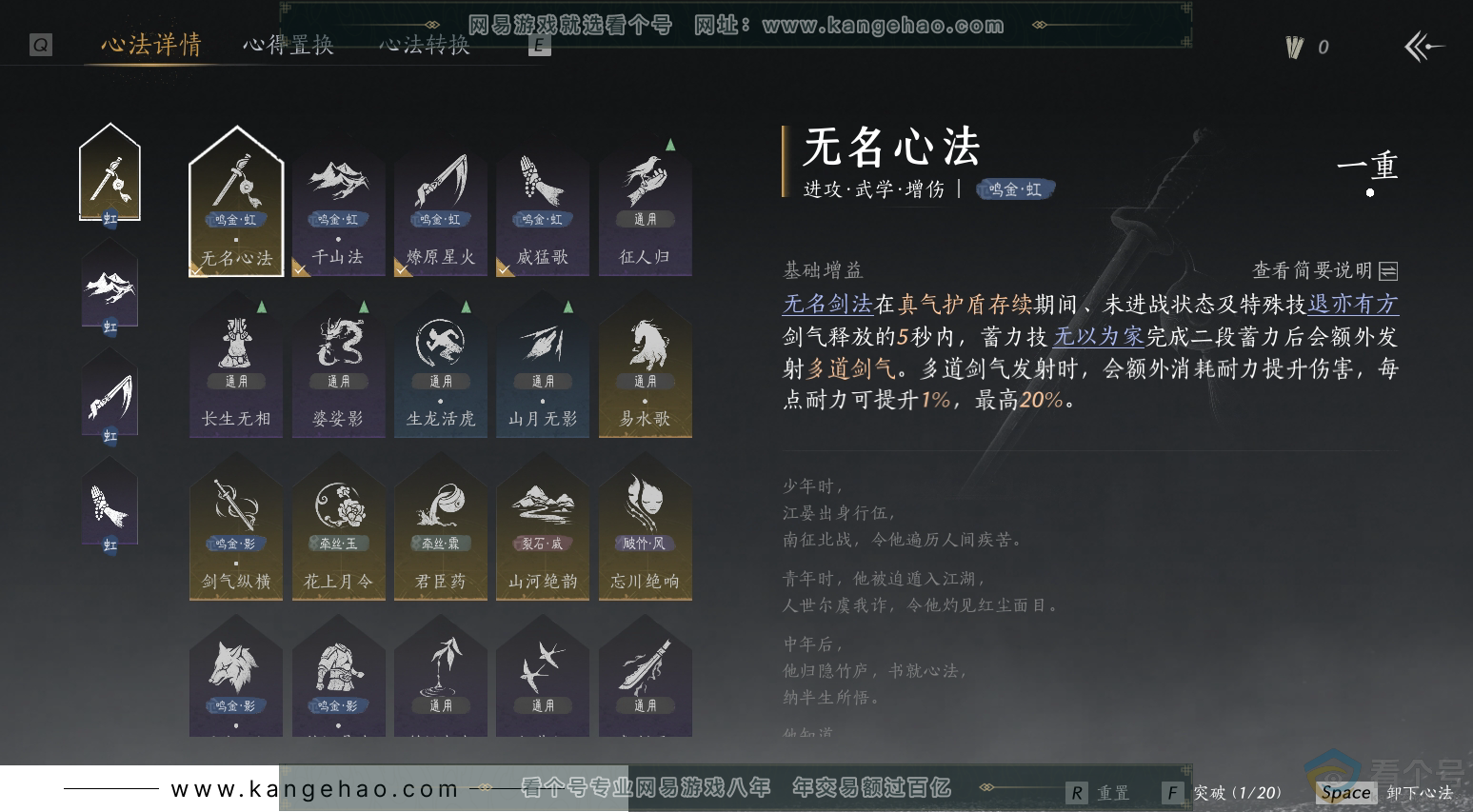 YYS30278燕云十六声账号详情图8