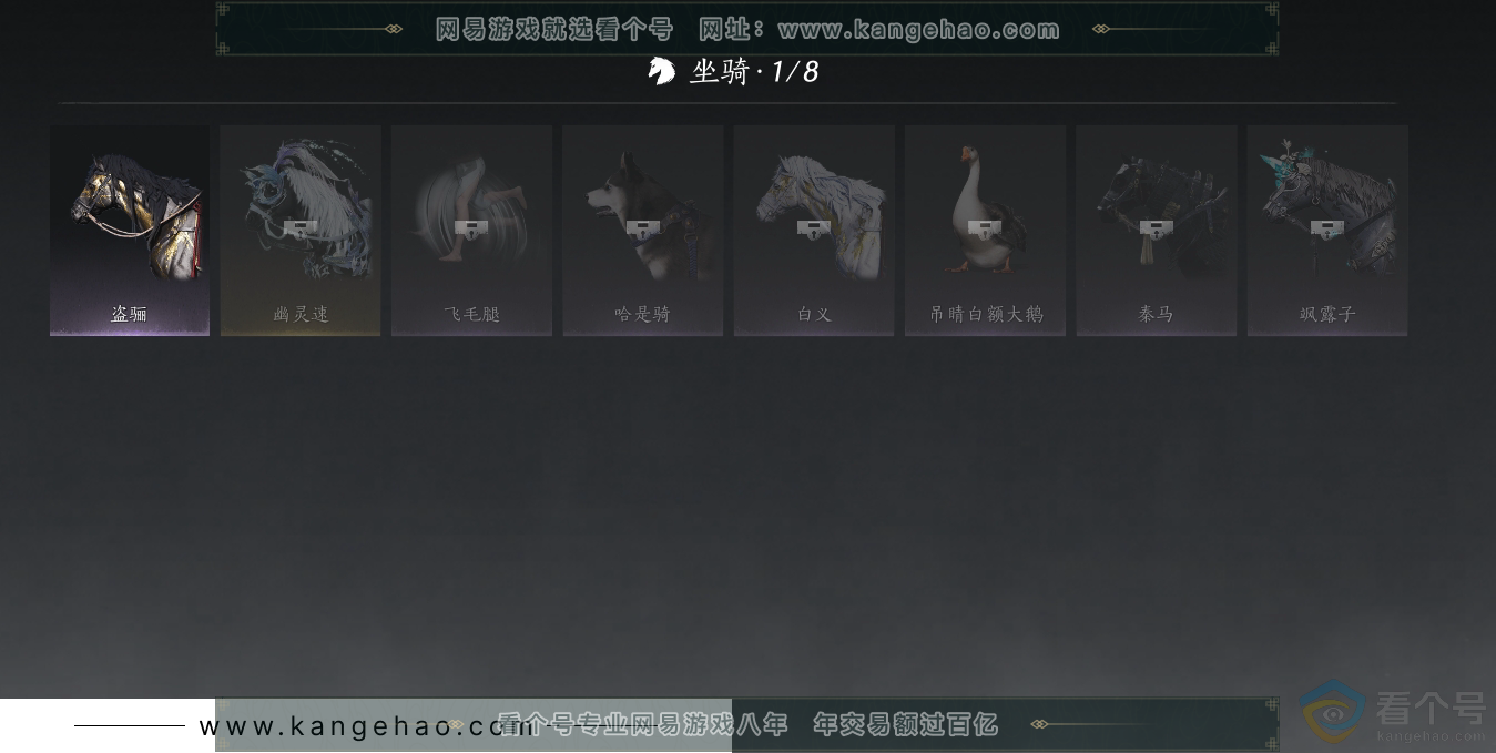 YYS30278燕云十六声账号详情图6