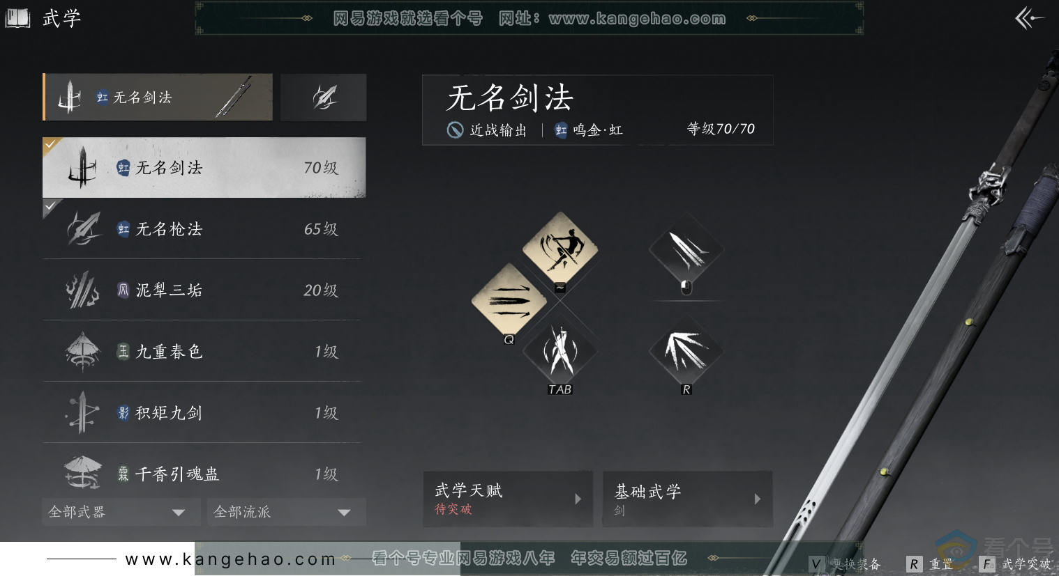 YYS30278燕云十六声账号详情图7