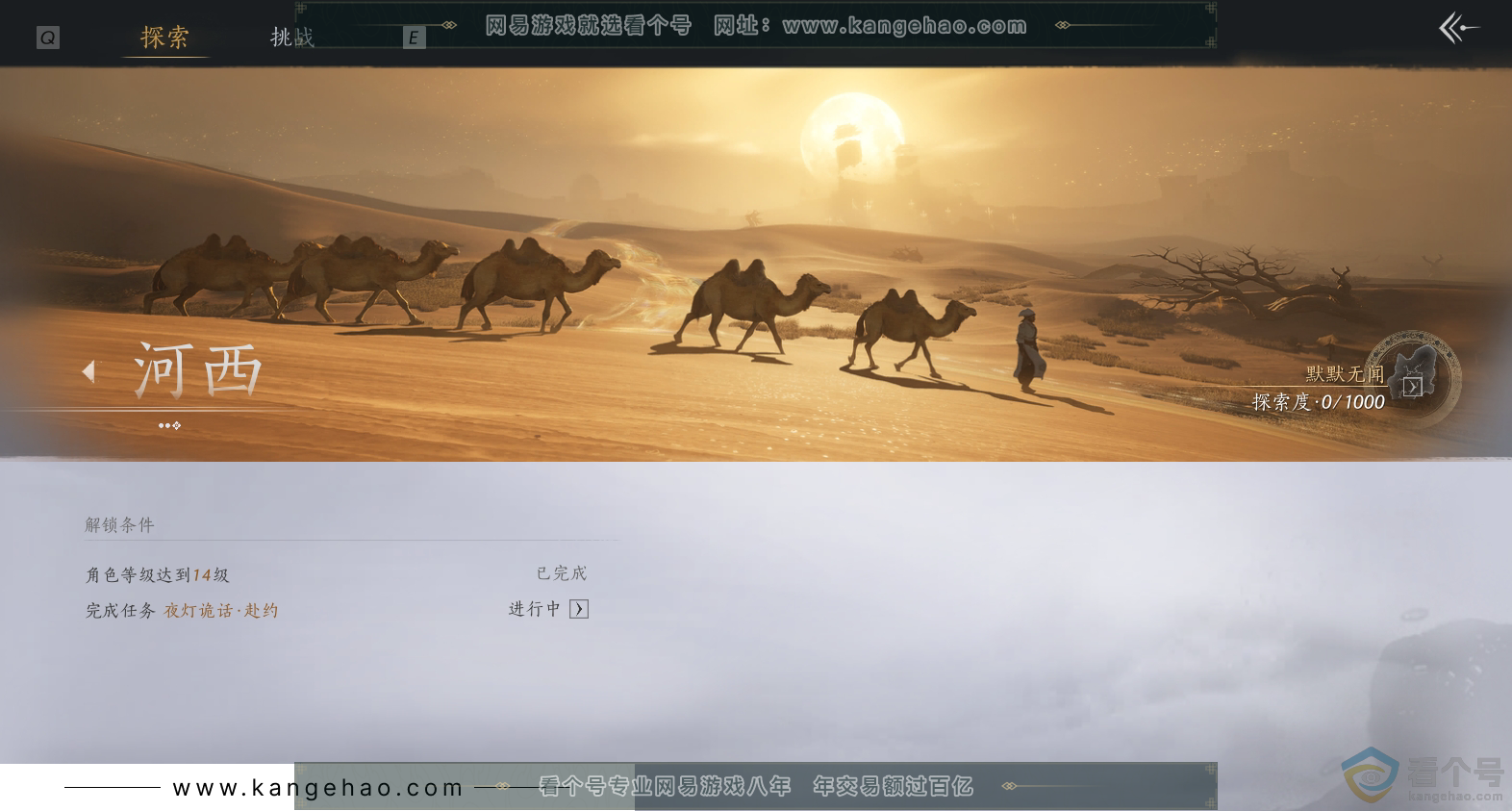 YYS30278燕云十六声账号详情图13