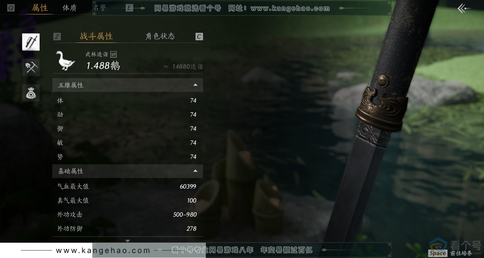 YYS30278燕云十六声账号详情图10