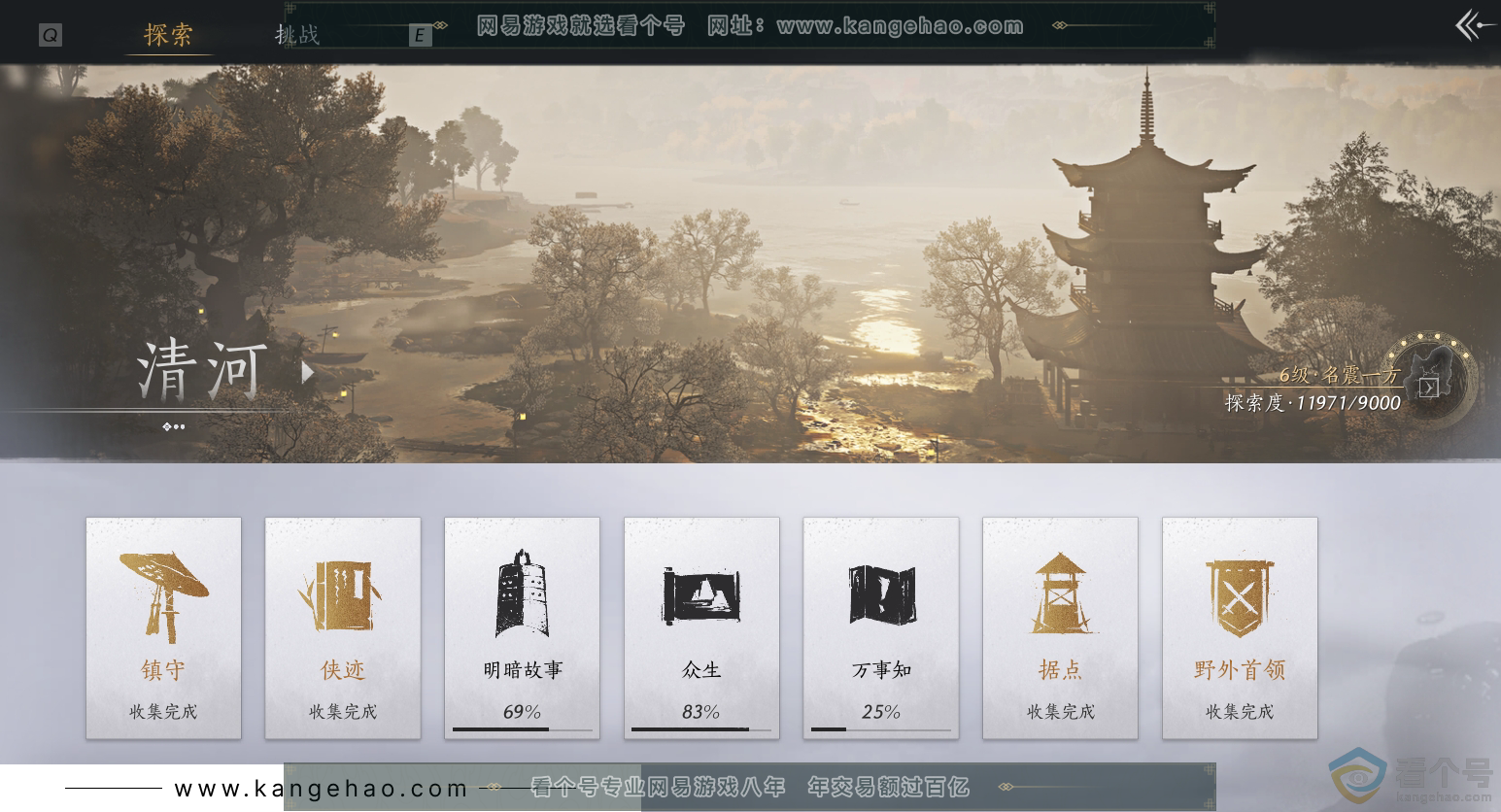 YYS30278燕云十六声账号详情图11