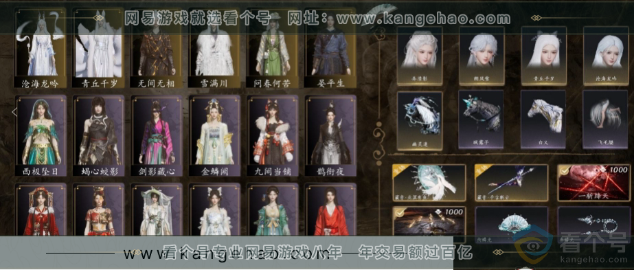 YYS30280燕云十六声账号详情图2