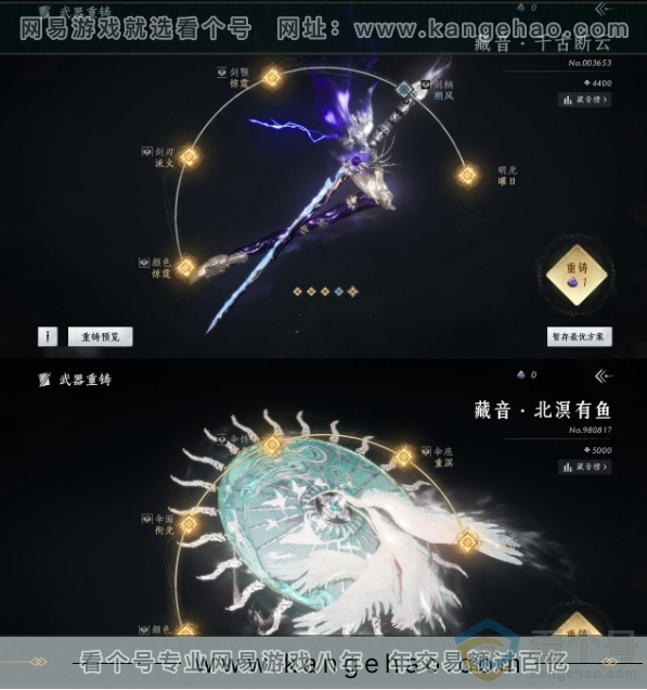 YYS30280燕云十六声账号详情图9