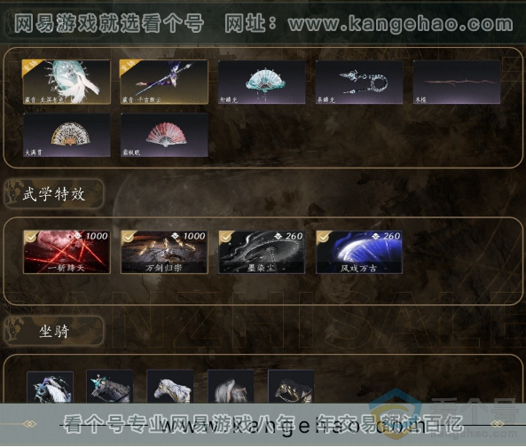 YYS30280燕云十六声账号详情图4
