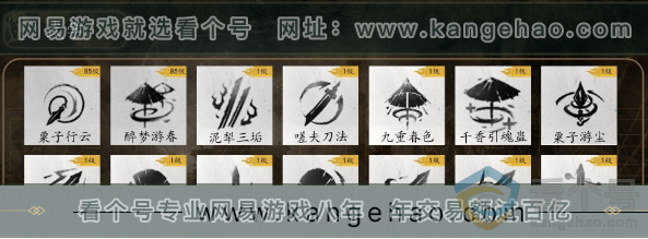 YYS30280燕云十六声账号详情图6