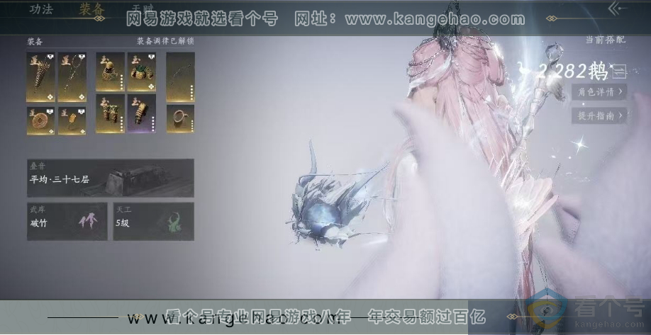 YYS30280燕云十六声账号详情图7