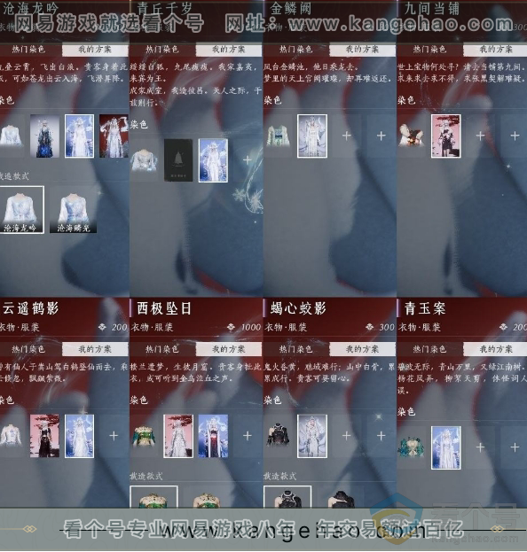 YYS30280燕云十六声账号详情图11