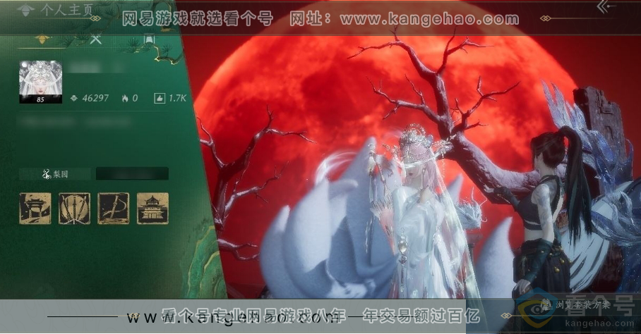 YYS30280燕云十六声账号详情图1