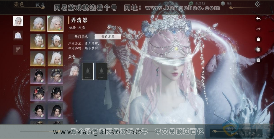 YYS30280燕云十六声账号详情图10