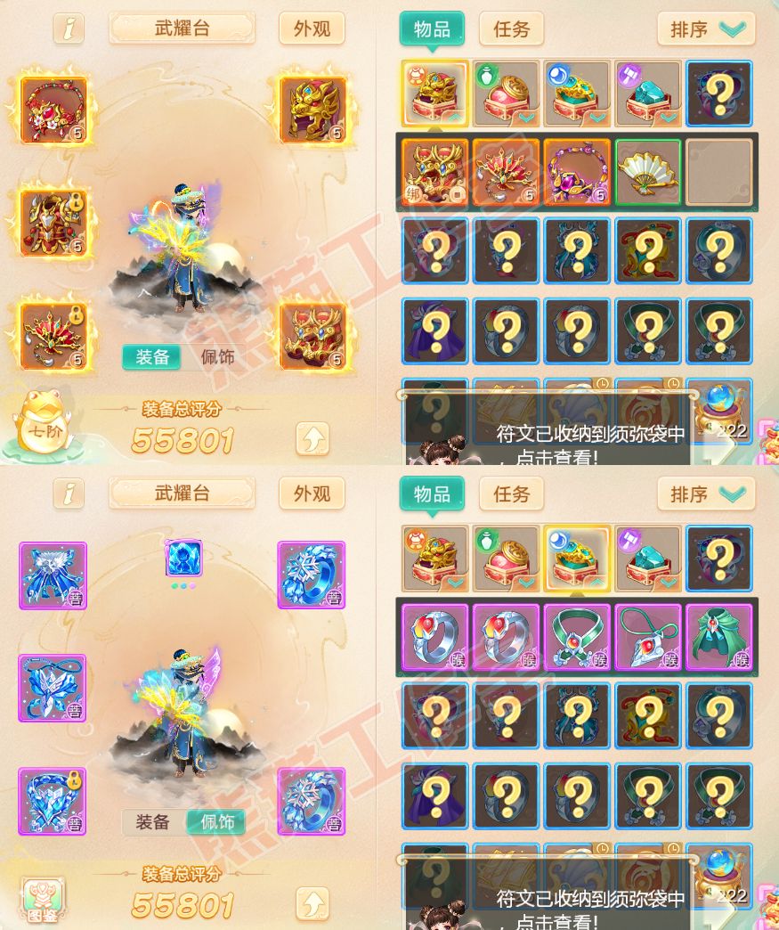 52497大话西游账号详情图1