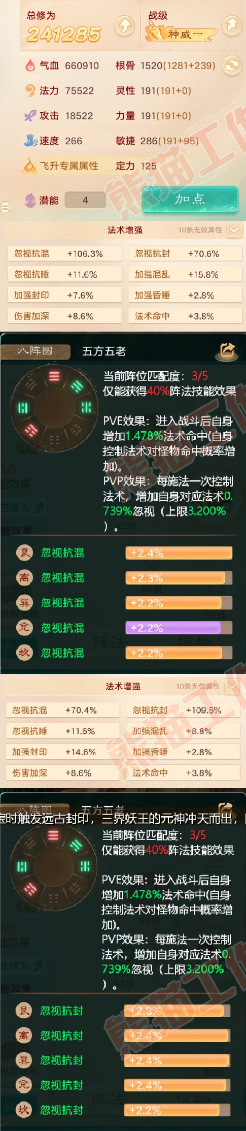 52497大话西游账号详情图2