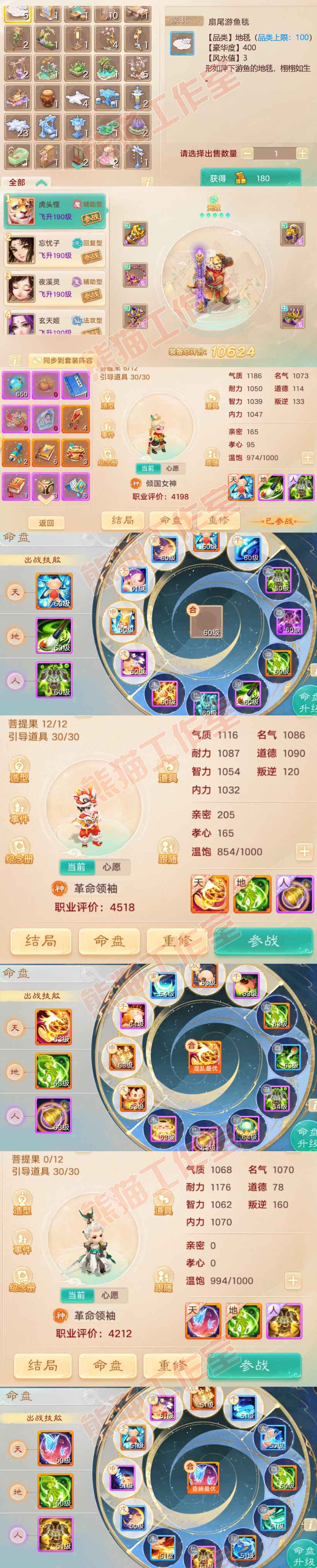 52497大话西游账号详情图9