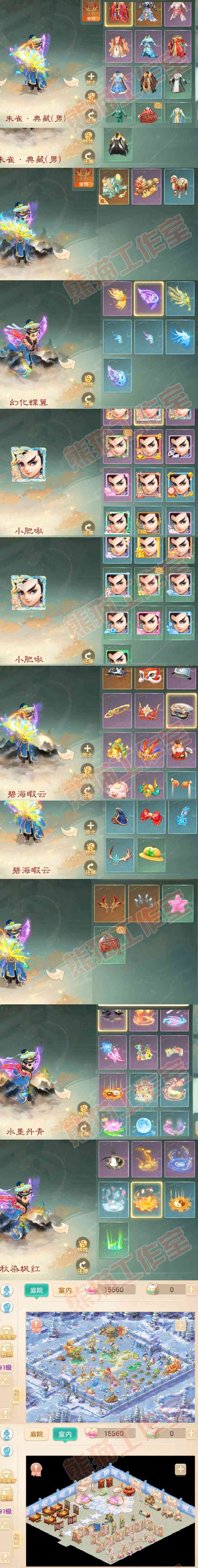 52497大话西游账号详情图8
