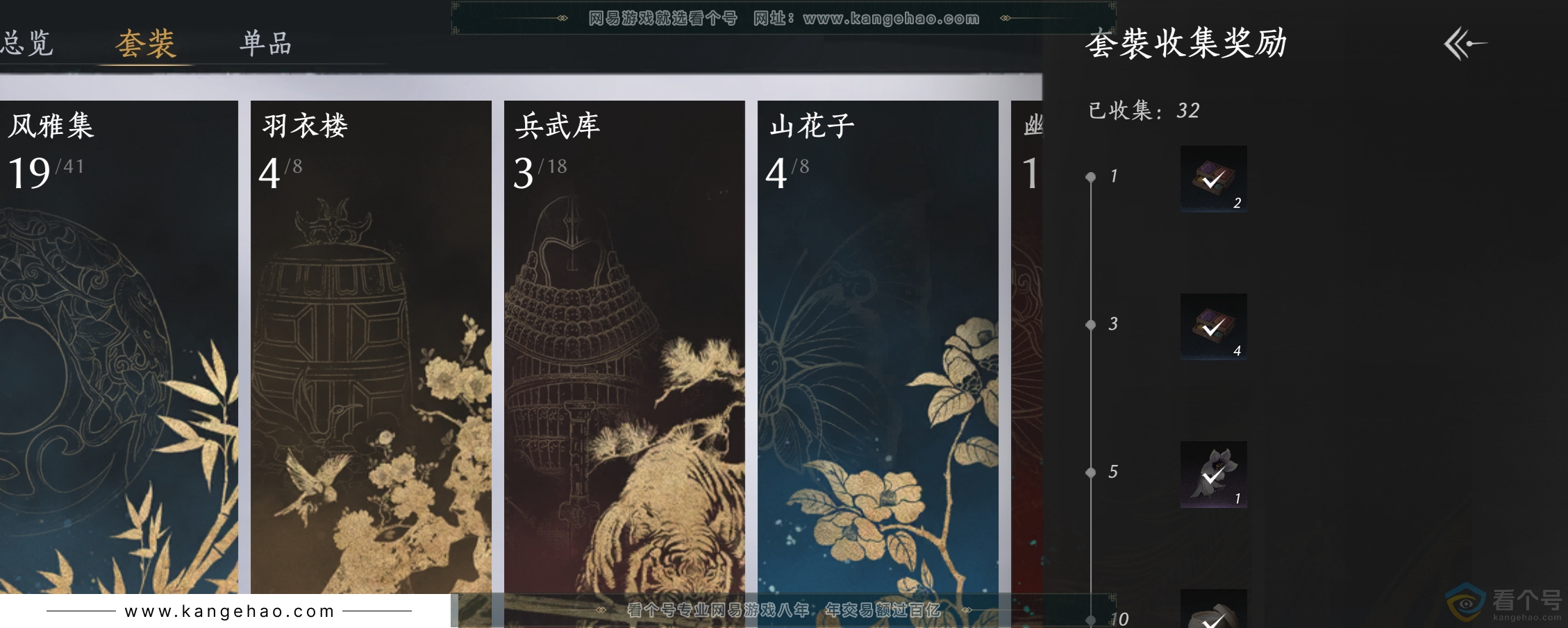 YYS30282燕云十六声账号详情图4