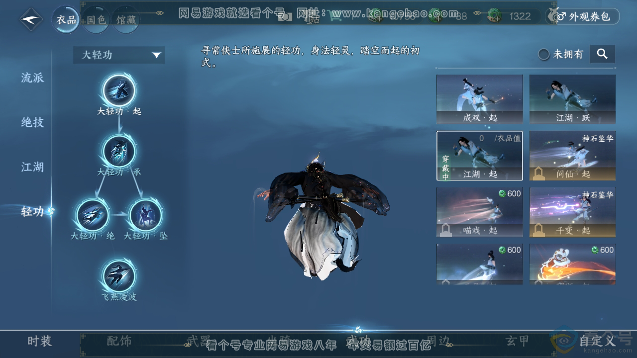 NSH310188逆水寒手游账号详情图18