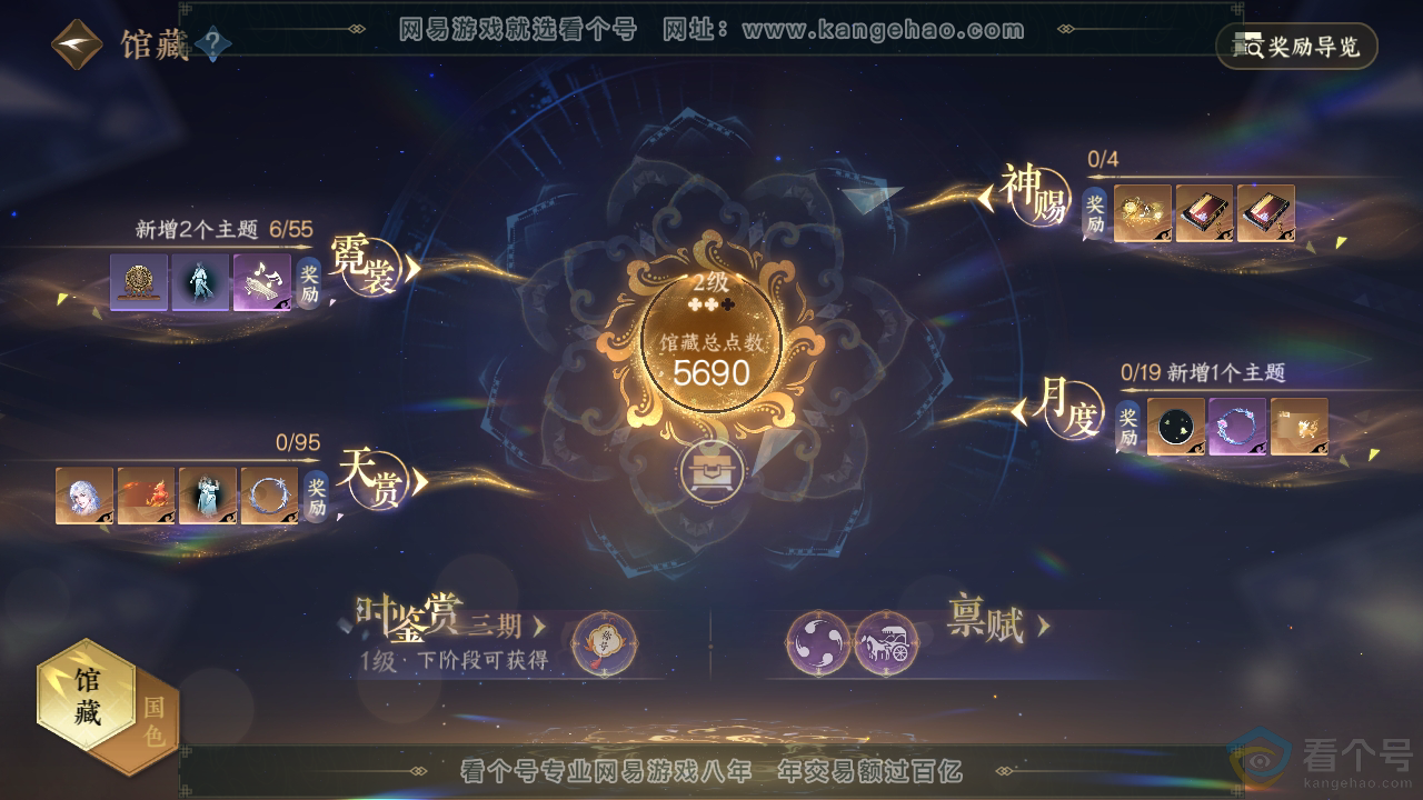 NSH310188逆水寒手游账号详情图19