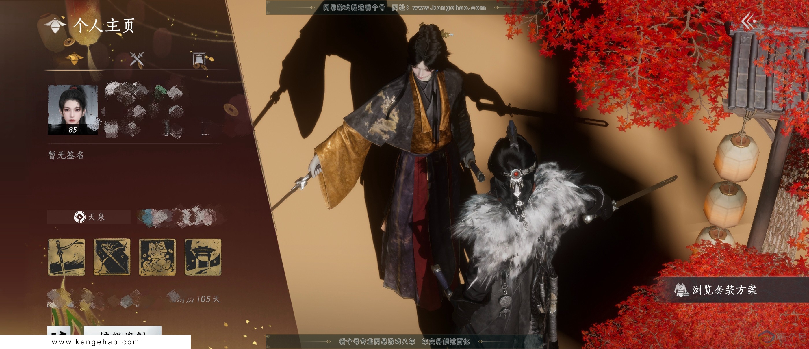 YYS30283燕云十六声账号详情图1