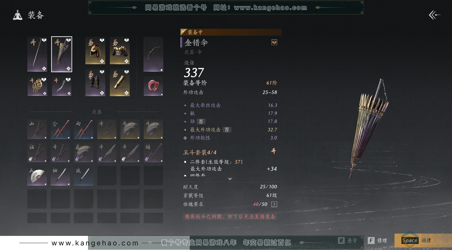 YYS30284燕云十六声账号详情图15