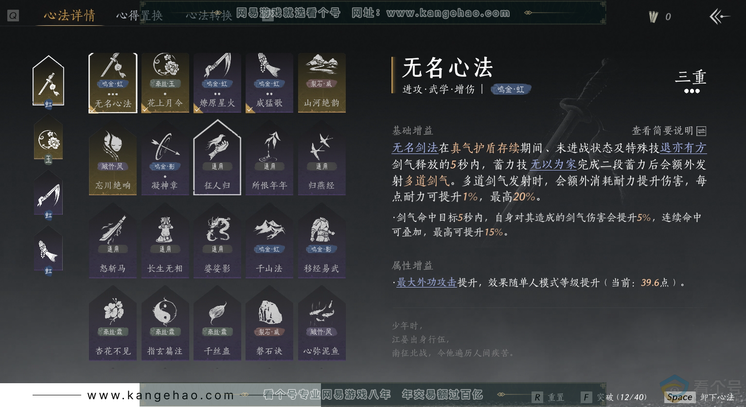 YYS30284燕云十六声账号详情图13