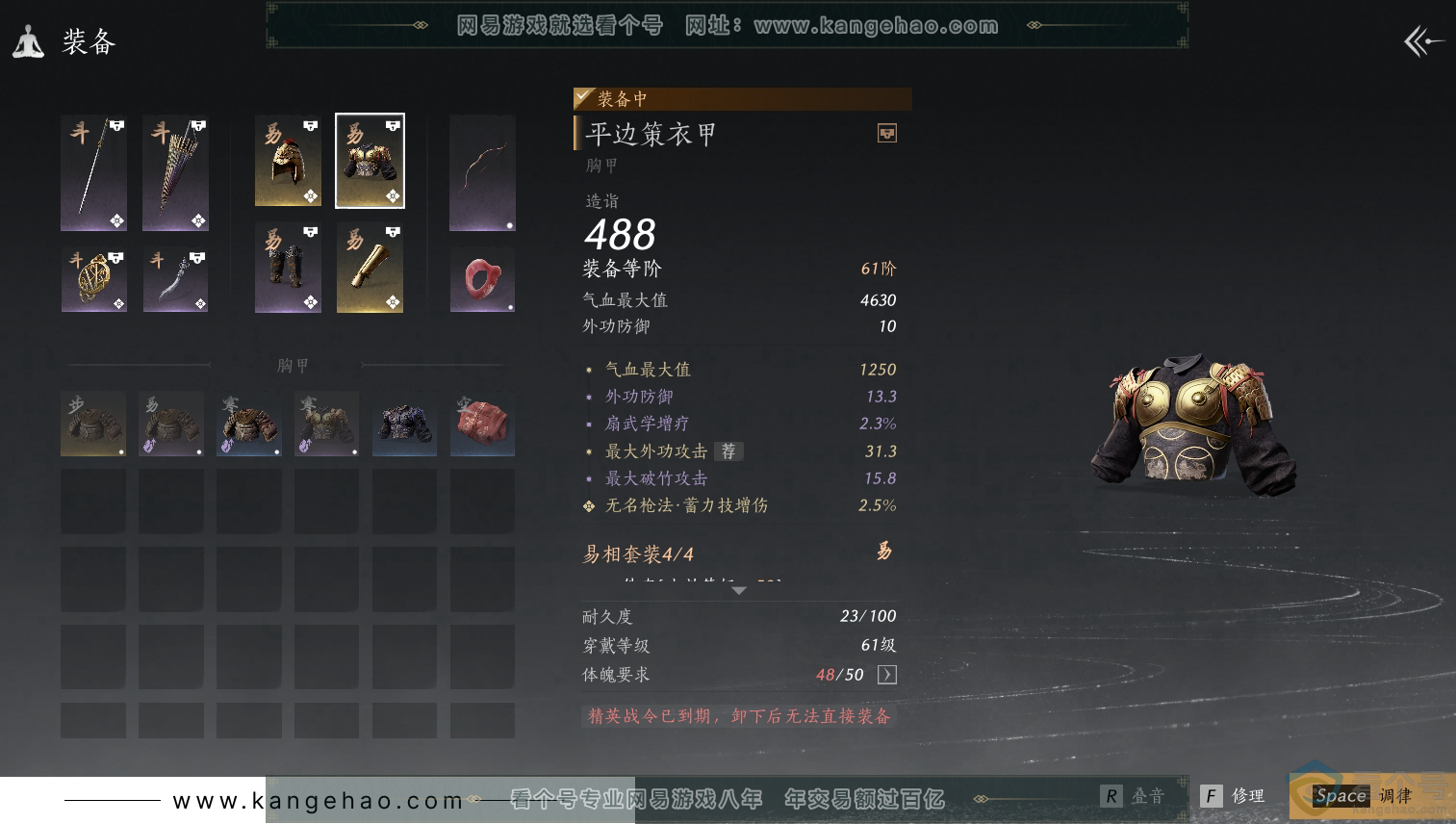 YYS30284燕云十六声账号详情图17