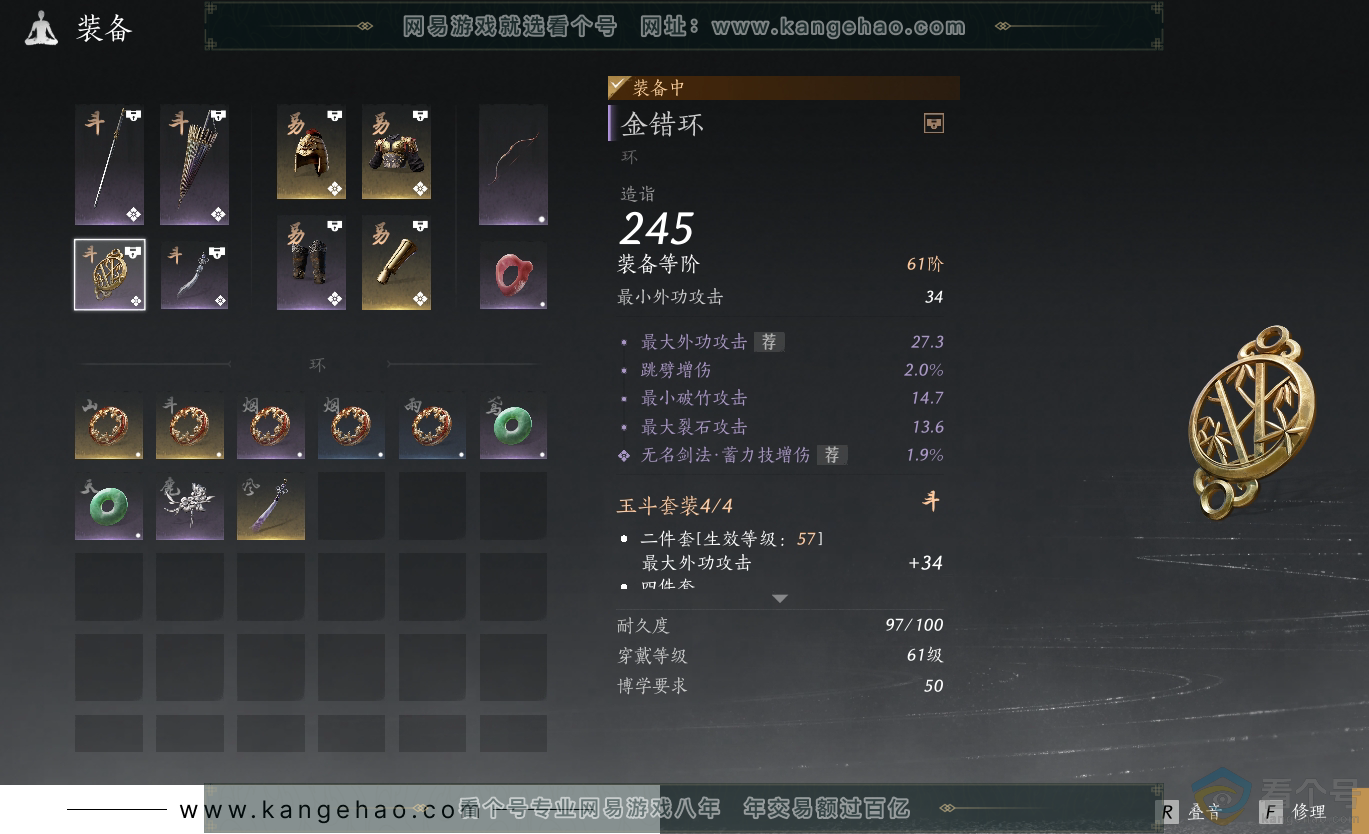 YYS30284燕云十六声账号详情图18