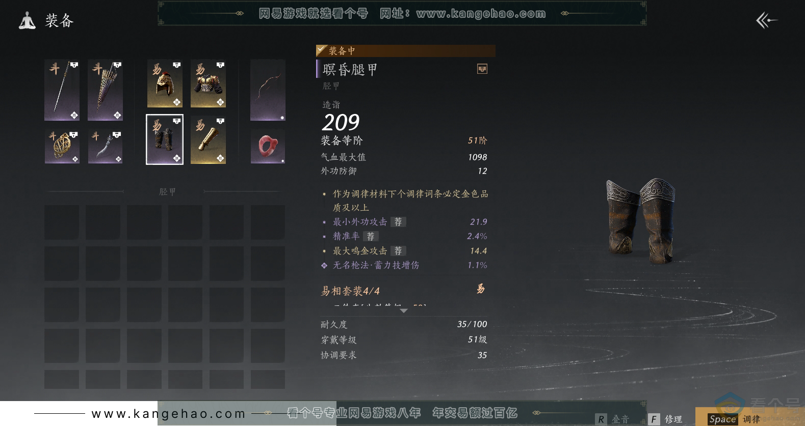 YYS30284燕云十六声账号详情图20