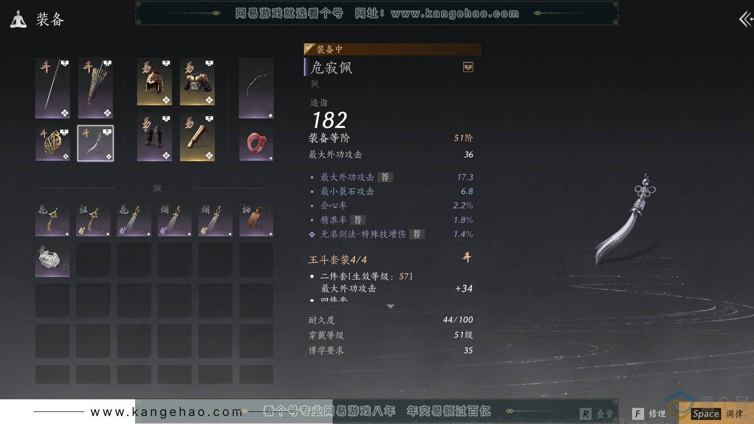YYS30284燕云十六声账号详情图19