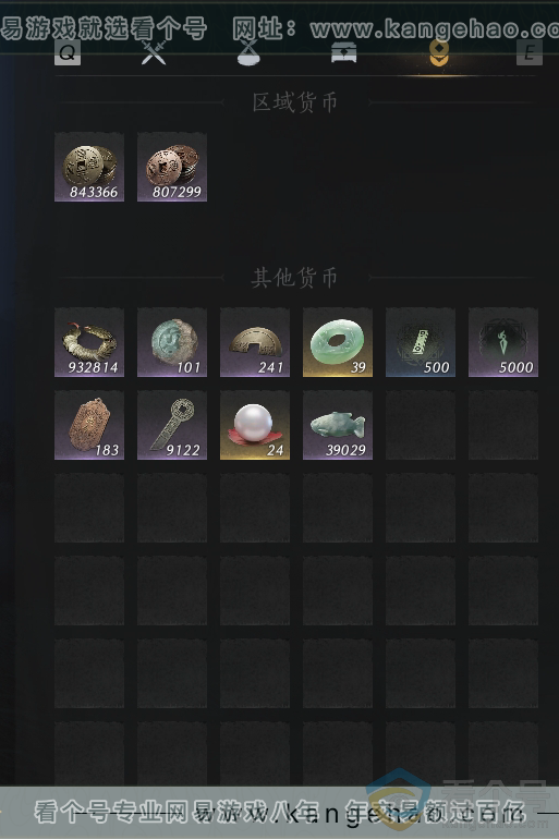 YYS30284燕云十六声账号详情图11