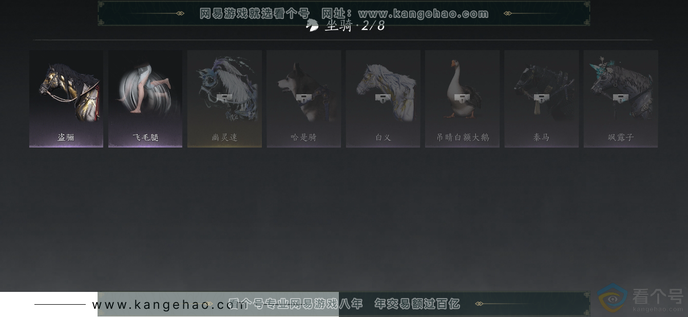 YYS30284燕云十六声账号详情图9