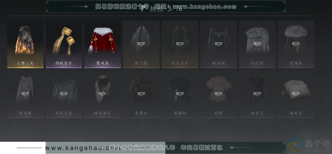 YYS30284燕云十六声账号详情图8