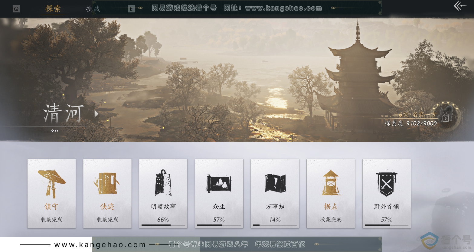 YYS30284燕云十六声账号详情图25