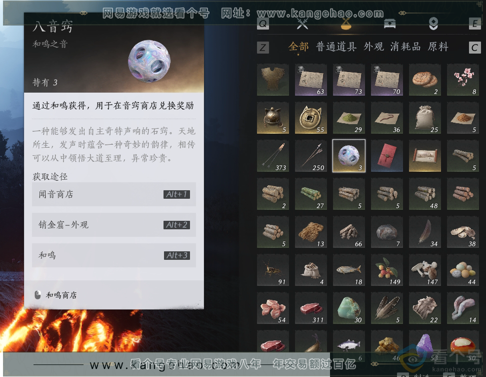 YYS30284燕云十六声账号详情图10