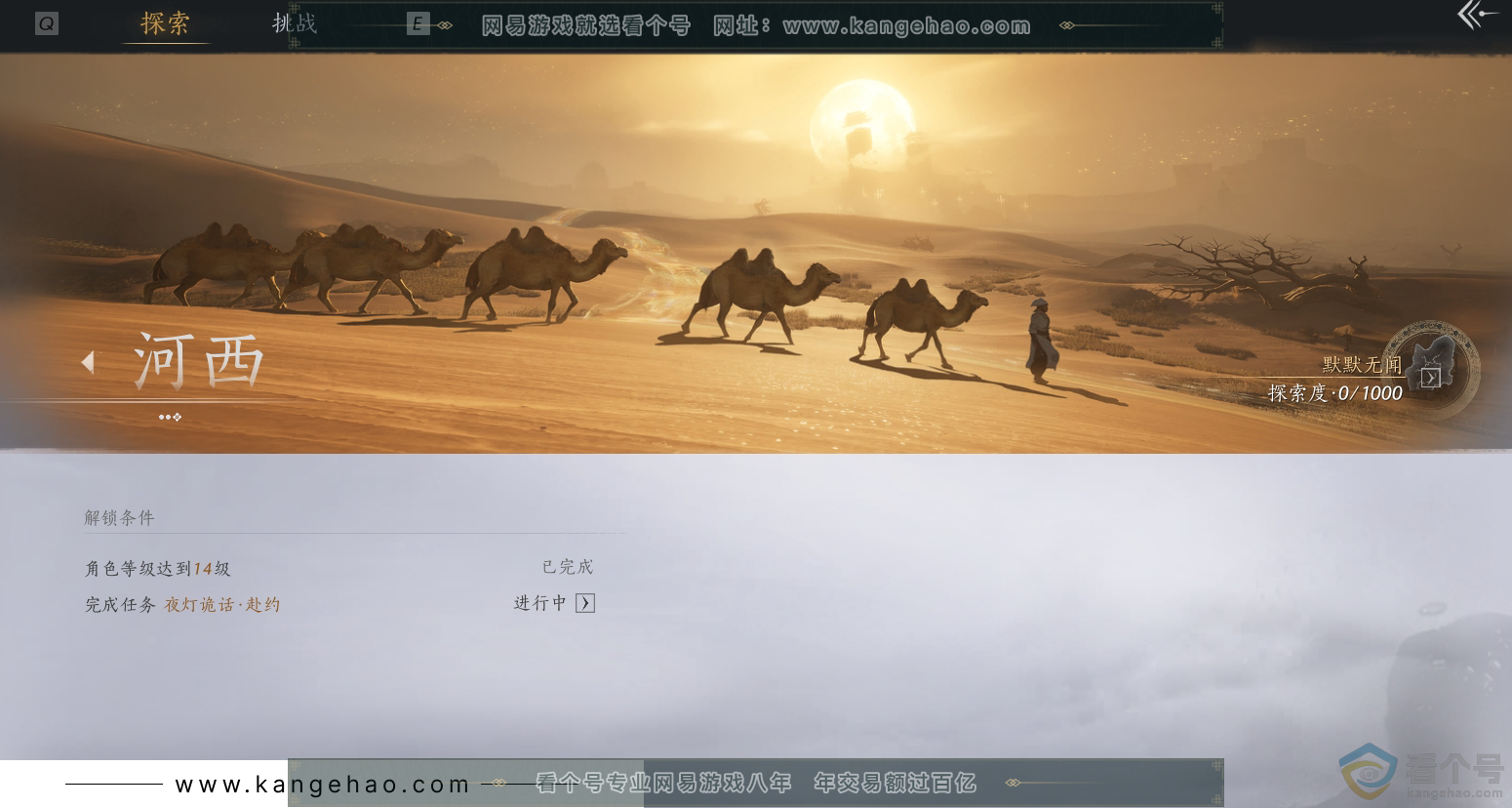 YYS30284燕云十六声账号详情图27