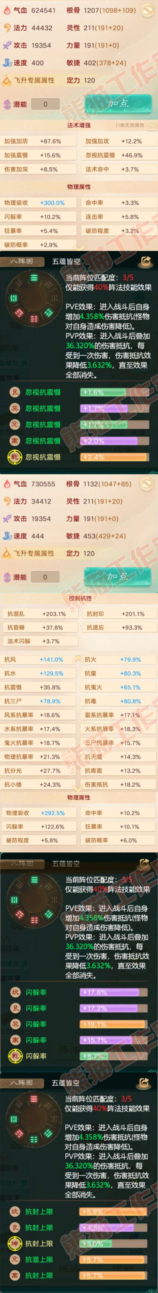 34776大话西游账号详情图2