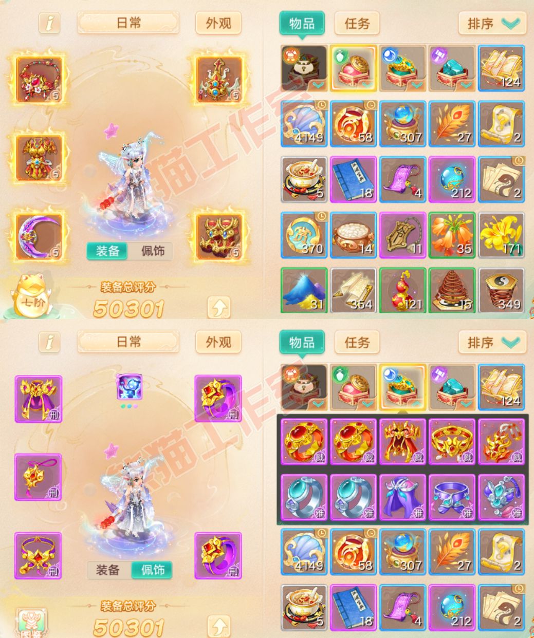 34776大话西游账号详情图1
