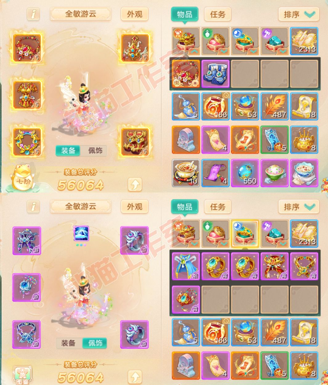 52495大话西游账号详情图1