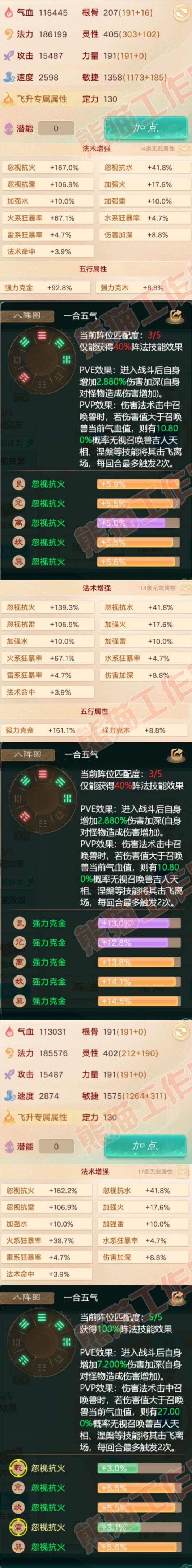 52495大话西游账号详情图2