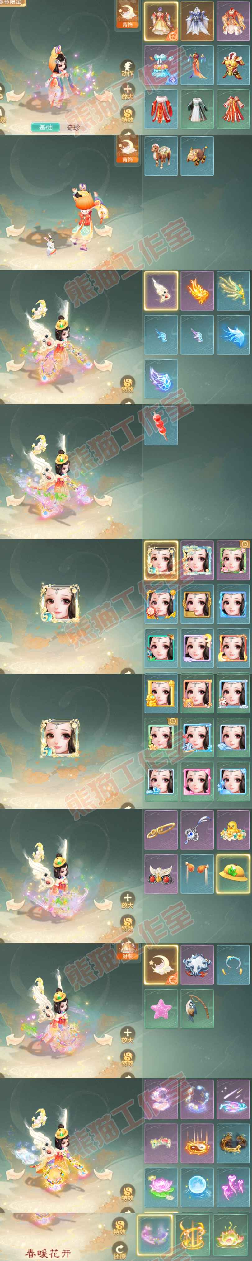 52495大话西游账号详情图9