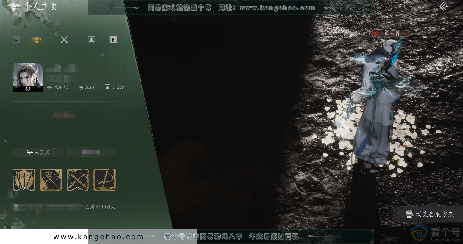 YYS30285燕云十六声账号详情图1
