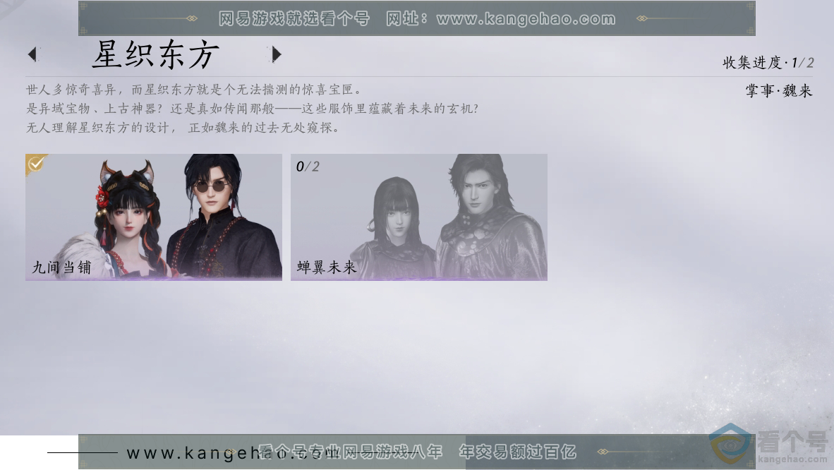 YYS30285燕云十六声账号详情图9